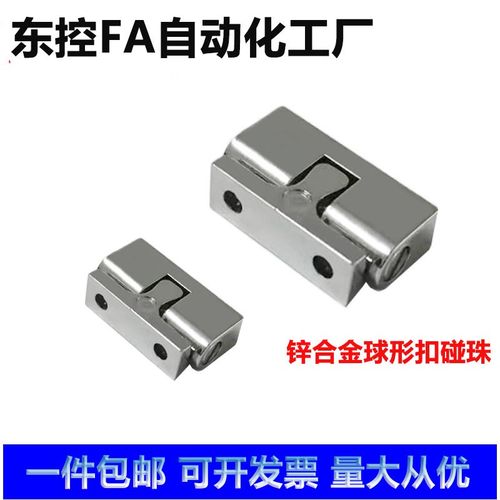 HFW61-L28.5/L48 滚珠式球形扣 锌合金门碰BCU-40/70内装门吸门碰