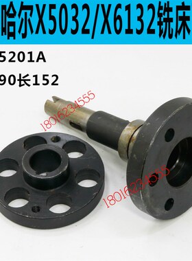 齐齐哈尔铣床X6132联轴器齐齐哈尔X5032铣床联轴器X6132C铣床配件