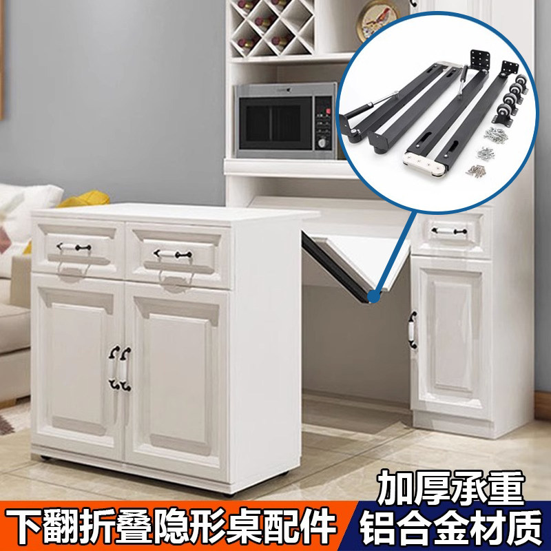 下翻折叠桌多功能五金配件能伸缩餐桌书桌子整体橱柜吧台酒柜家俱