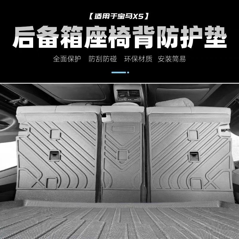 适用于宝马X5后备箱垫后座椅保护垫TPE环保防水脚垫车尾厢垫改装,农用物资,苗木固定器/支撑器,淘宝优惠券,粉丝福利购,淘宝优惠卷