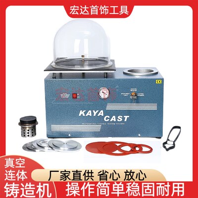 首饰铸造石膏抽真空机小型连体铸造机吸索模具铸造倒模机打金工具