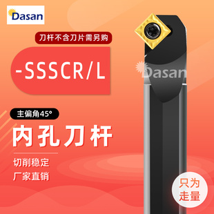 内孔刀杆S12M 25S S16Q 20R SSSCR09镗孔车刀 18R 45度数控螺钉式