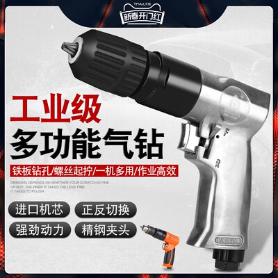 田风枪式气钻气动手枪钻气动钻孔机攻牙机风钻螺丝刀打孔带正反转