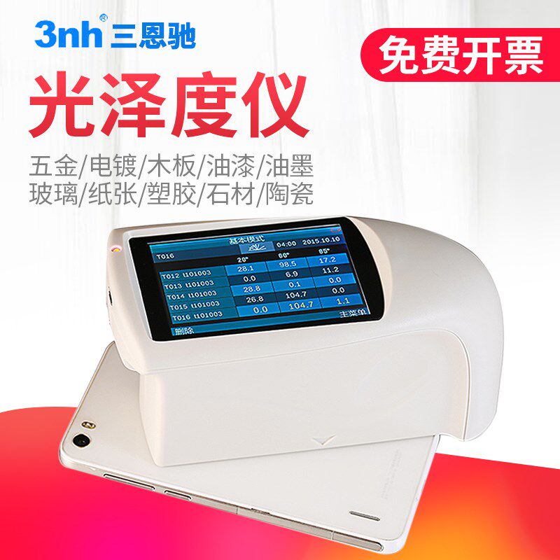 3nh三恩驰油漆光泽度仪金属光泽测试仪光亮度计测量仪石材测光仪