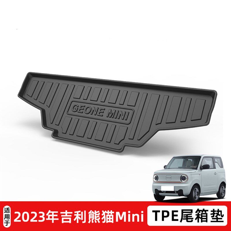 尾箱垫适用2023年吉利熊猫Mini后备箱垫环保无异味防水易清洗TPE