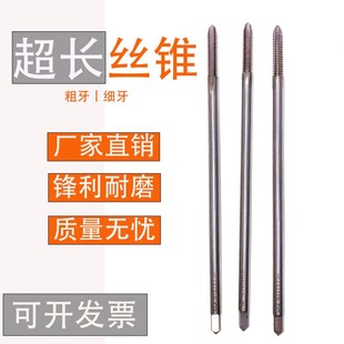 200mm 160 加长直柄机用丝锥丝攻M13M14M15M16M17M18M19M20 130
