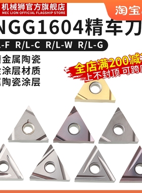 TNGG160404R/02R/L-F金属陶瓷 合金三角形外圆精加工精车数控刀片