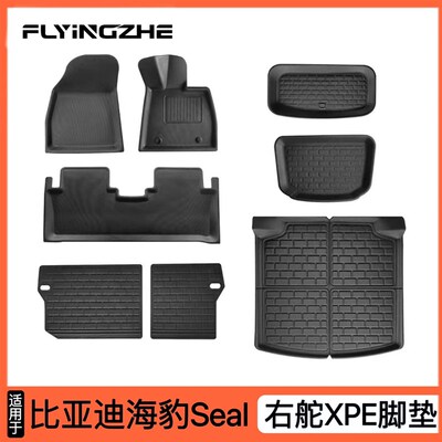 适用比亚迪海豹右舵脚垫xpe防水byd seal内饰改装配件港版地毯垫