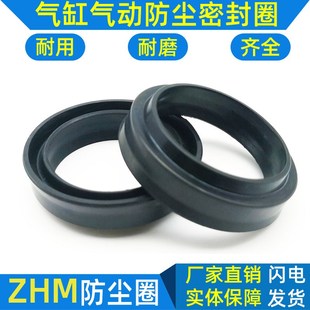 防尘圈ZHM尘封45 y型密封圈气动气缸套装