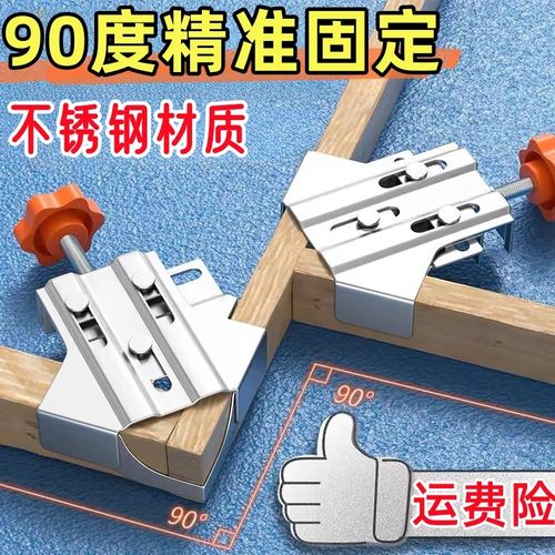 90度直角固定器木工直角夹焊接固定夹夹具粘鱼缸夹子木匠工具大全