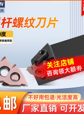 40度旋风铣刀片22VER M1.5蜗杆立装螺纹刀杆SER2020K16-V梯形刀