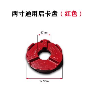 虎威虎王宁达沪工电工套丝机后卡盘2寸3寸4寸全通用套丝机配件