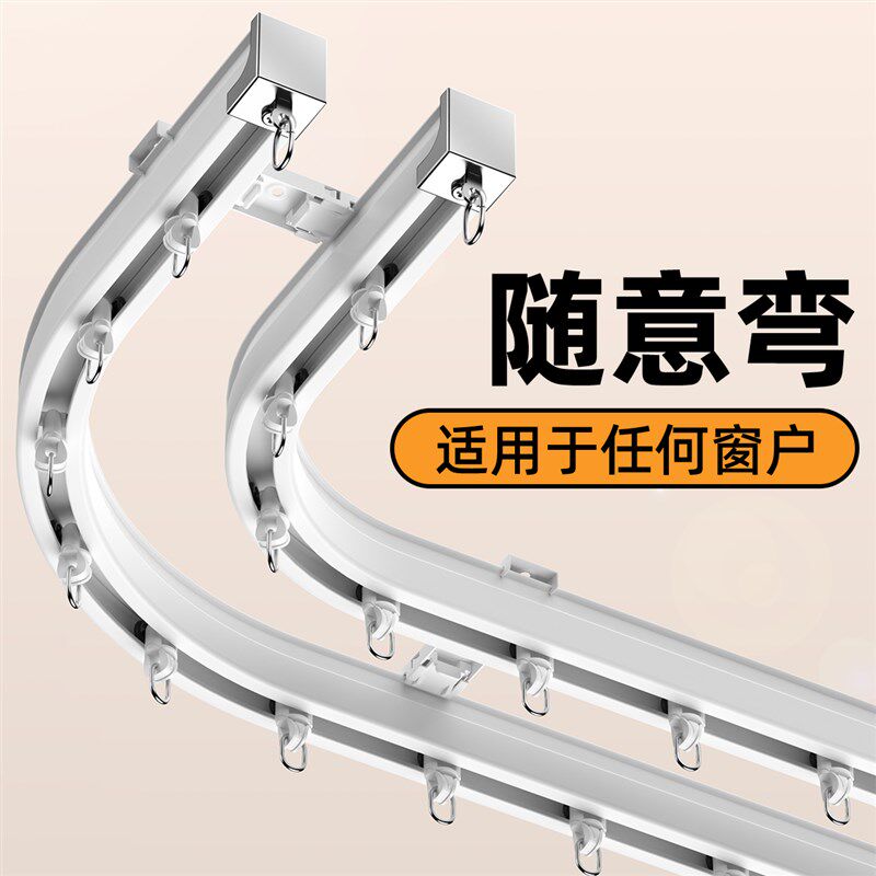 静音可弯U形L型轨道顶装侧装拐角滑轨弯轨飘窗铝合金导轨窗帘轨道