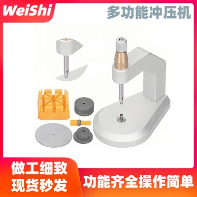 修表工具表带拆卸器冲压机换表带截表带器取表带取表链手动调表带