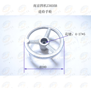 南京第四机床厂Z3035B ZN3050摇臂钻床进给手轮
