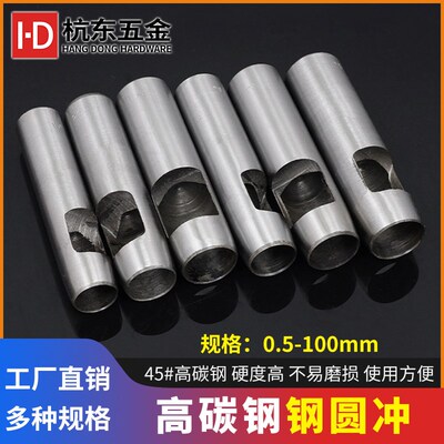 皮带钢圆冲打孔器家用五金冲孔器皮革打孔器空心冲子DIY皮革工具