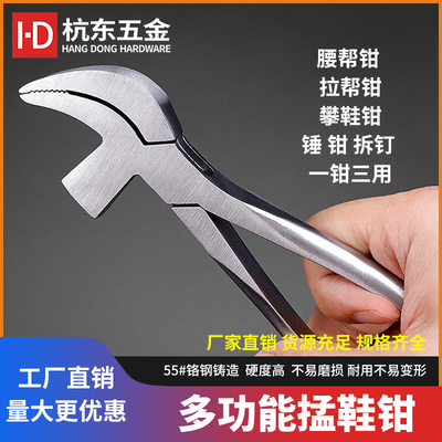 铬钢鸟嘴钳鞋厂掹鞋钳腰帮钳拉帮钳用抓帮钳制鞋修鞋工具攀鞋钳子