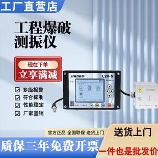 交博工程爆破测振仪L20N无线传输WIFI矿山隧道爆破震动测试监测仪