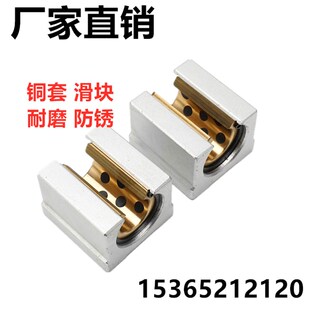 滑块铜衬套 铜内套 石墨耐磨SBR16/20/25/30/35UU