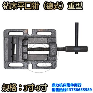 钻床平口钳3寸4寸5寸6寸8寸 150 台钻床用Q1975 125 200 100 德式