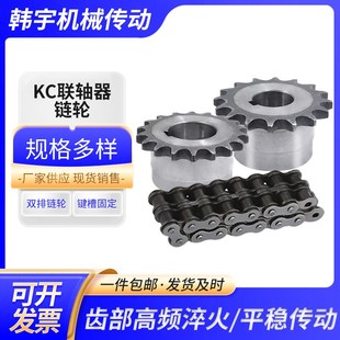 4012 链轮联轴器 4016 5016 6018 厂家供应 5018 KC滚子链联轴器