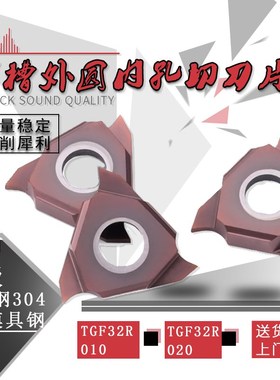 数控浅槽刀片TGF43R外圆三头立装卡簧槽刀片切槽刀CTGFR2525刀杆