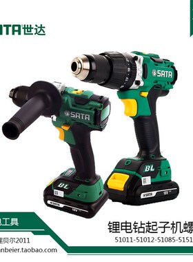 世达锂电电钻51011 51012 51085  51518 51505 51519
