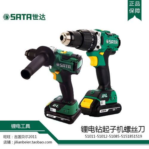 世达锂电电钻51011 51012 51085  51518 51505 51519