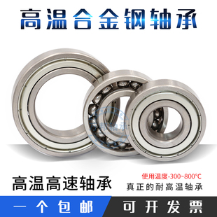 6203 6202 6204 6205 6207ZZ 耐温速800度6200 6206 6201