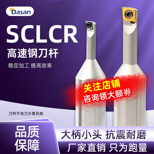 高速钢内孔刀杆H1006K-SCLCR04 H1207K-SCLCR06抗震镗孔小头刀杆