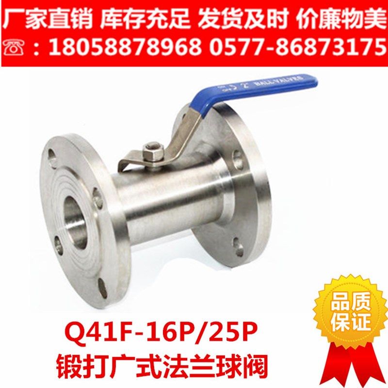 304不锈钢法兰广式球阀Q41F-16P一体式法兰球阀带手柄锻打抛光面