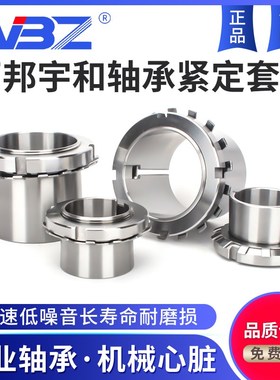 WBZ轴承紧定套锁套H311 H312  H313 H314 H315 H316 H317衬套