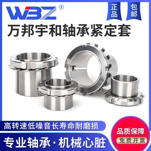 H312 H316 H313 H315 H317衬套 H314 WBZ轴承紧定套锁套H311