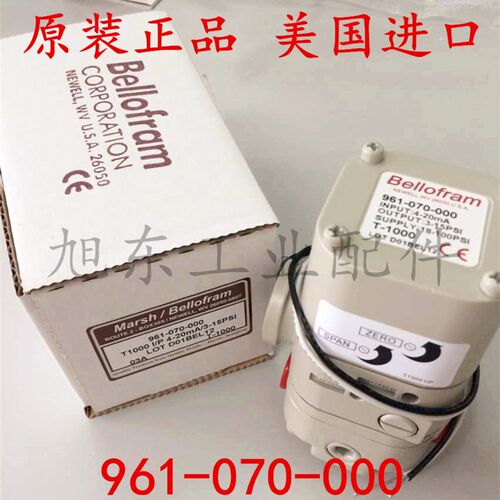 原装Bellofram百乐福T-1000电空转换器电气比例阀961-070-000