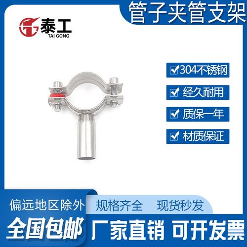 304/201不锈钢管子夹水管固定管支架圆管焊接抱箍卡托PVC锁紧箍