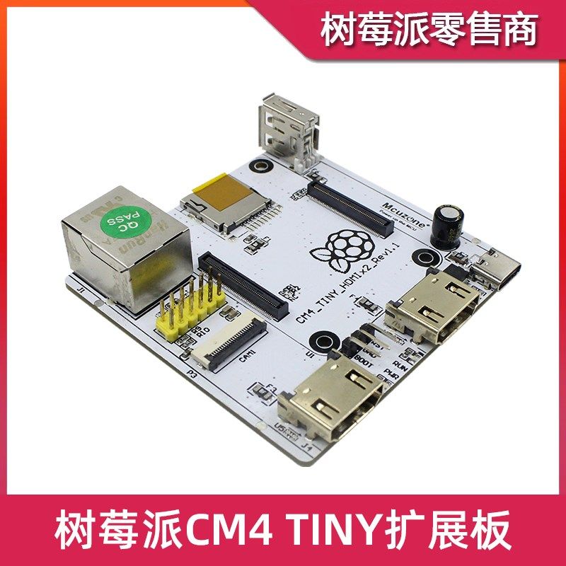 树莓派CM4核心板 Tiny IO底板 Compute Module 4双HDMI载板扩展板