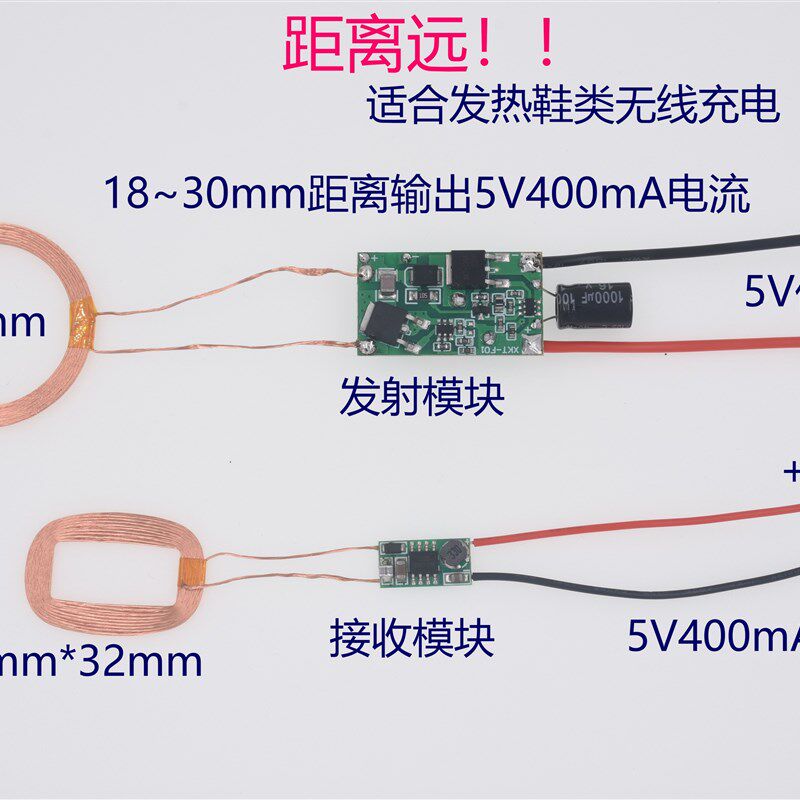 18~30mm远距离鞋底类大电流无线供电模组充电模块XKT-F09