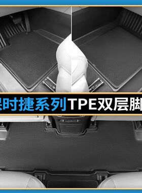 TPE防水脚垫适用保时捷Cayenne卡宴Macan玛卡panamera帕拉梅拉