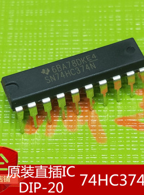 原装进口 SN74HC374N DIP-20 74HC374 HD74HC374P 德州TI/日立
