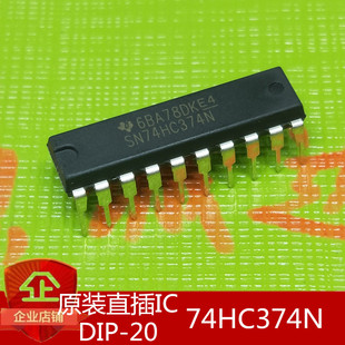 原装进口 SN74HC374N DIP-20 74HC374 HD74HC374P 德州TI/日立