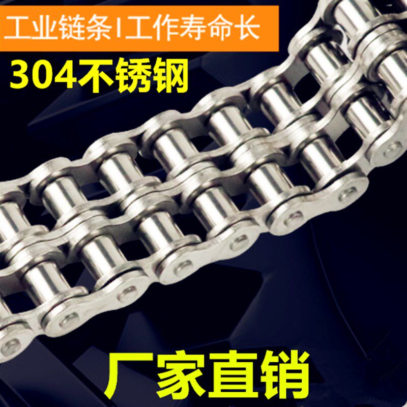 304不锈钢链条12A-2  双排不锈钢链条6分  SS60-2   开口销式接头