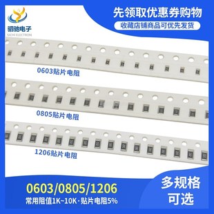 9.1R 11R 精度1% 6.8R 7.5R 6.2R 10R 0805贴片电阻 8.2R