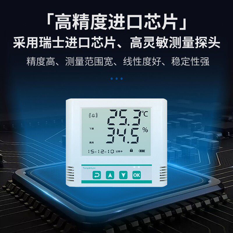 485modbus采集器温湿度传感器工业级温湿度变送器记录仪库房厂家
