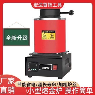 耐烧熔金炉高温融化金银铜铝熔炼炉  中频熔炼炉 石墨坩埚熔金机