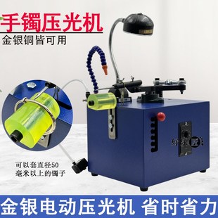 金银首饰电动压光机黄金手镯加工抛光机钨钢抛光机压光笔打金工具