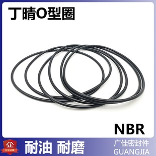 205 210 230 195 线径5mm 225 200 220 O型密封圈NBR黑色丁晴 215