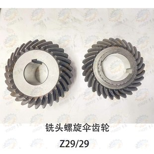 29齿螺旋伞齿轮340 北京 铣床立铣头29 XA5032立式 3126 南通X52K