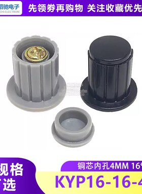 灰色/黑色 铜芯旋钮多圈电位器帽子WXD3 WH5-1A WX14-12 KYP16-4J