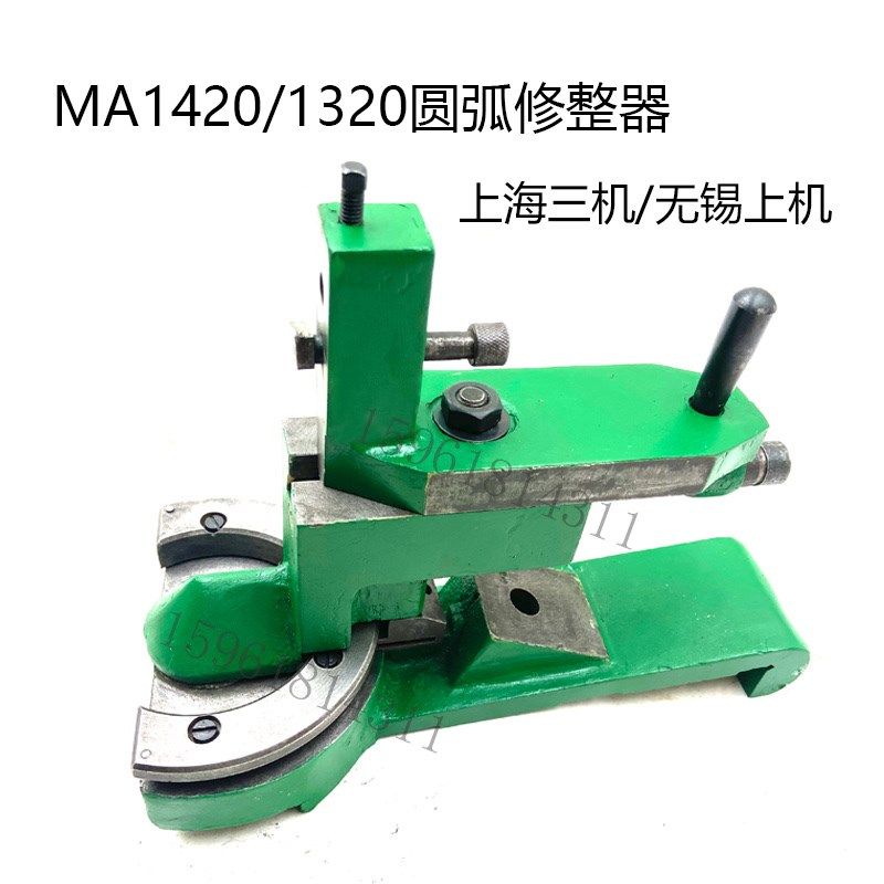 上海三机MA1420 1320无锡上机圆弧修整器 杰克1420外圆磨床配件