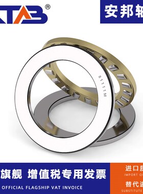 安邦推力滚子轴承 89306 89307 89308 89309 89310 89311 89312